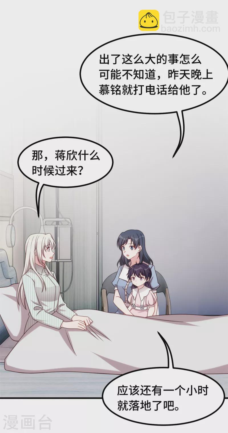 第348话 对手的震惊2