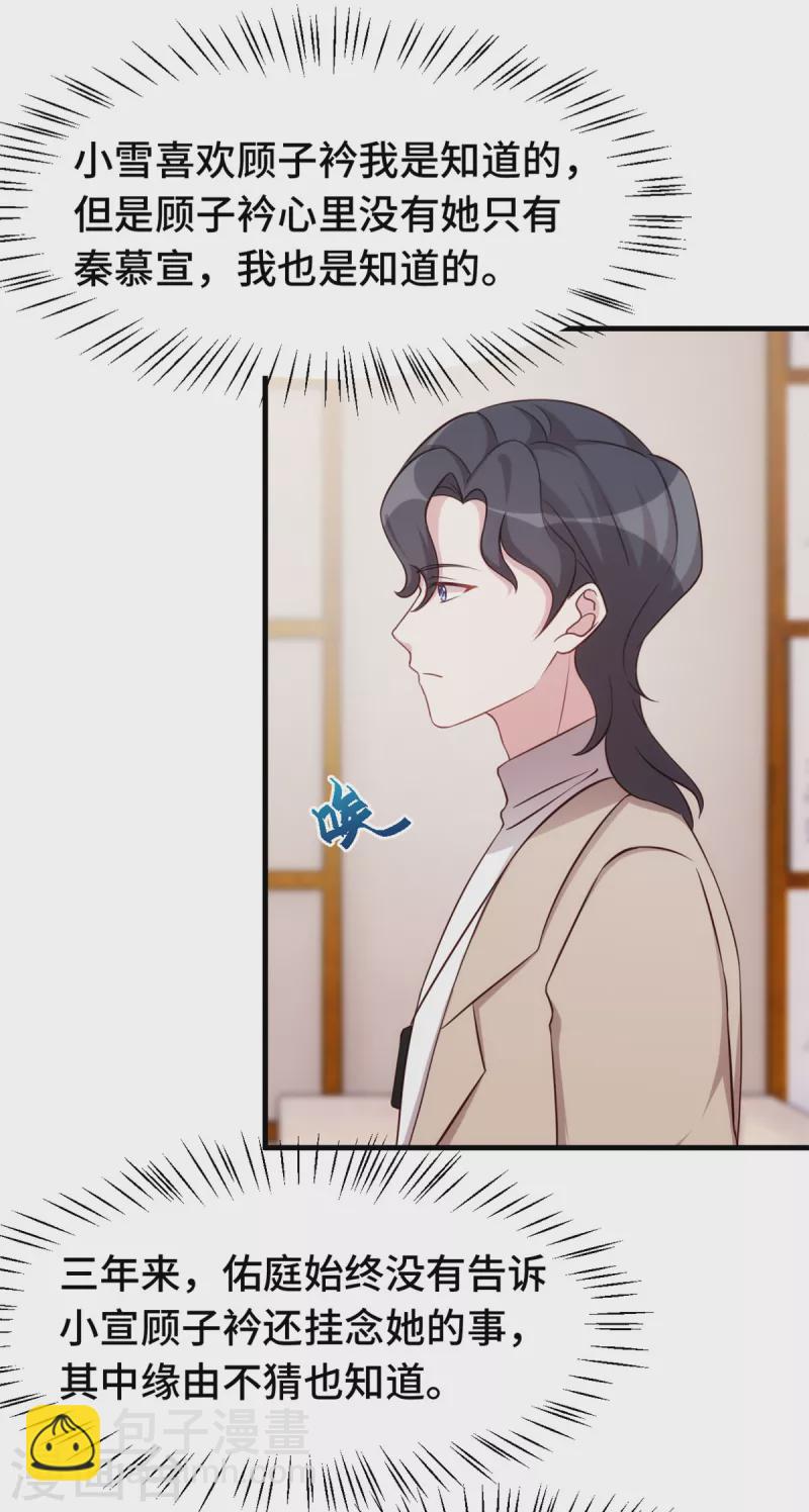 第348话 对手的震惊23