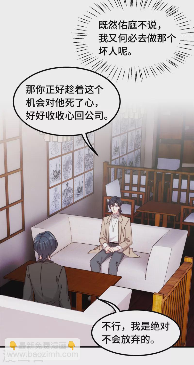 第348话 对手的震惊25