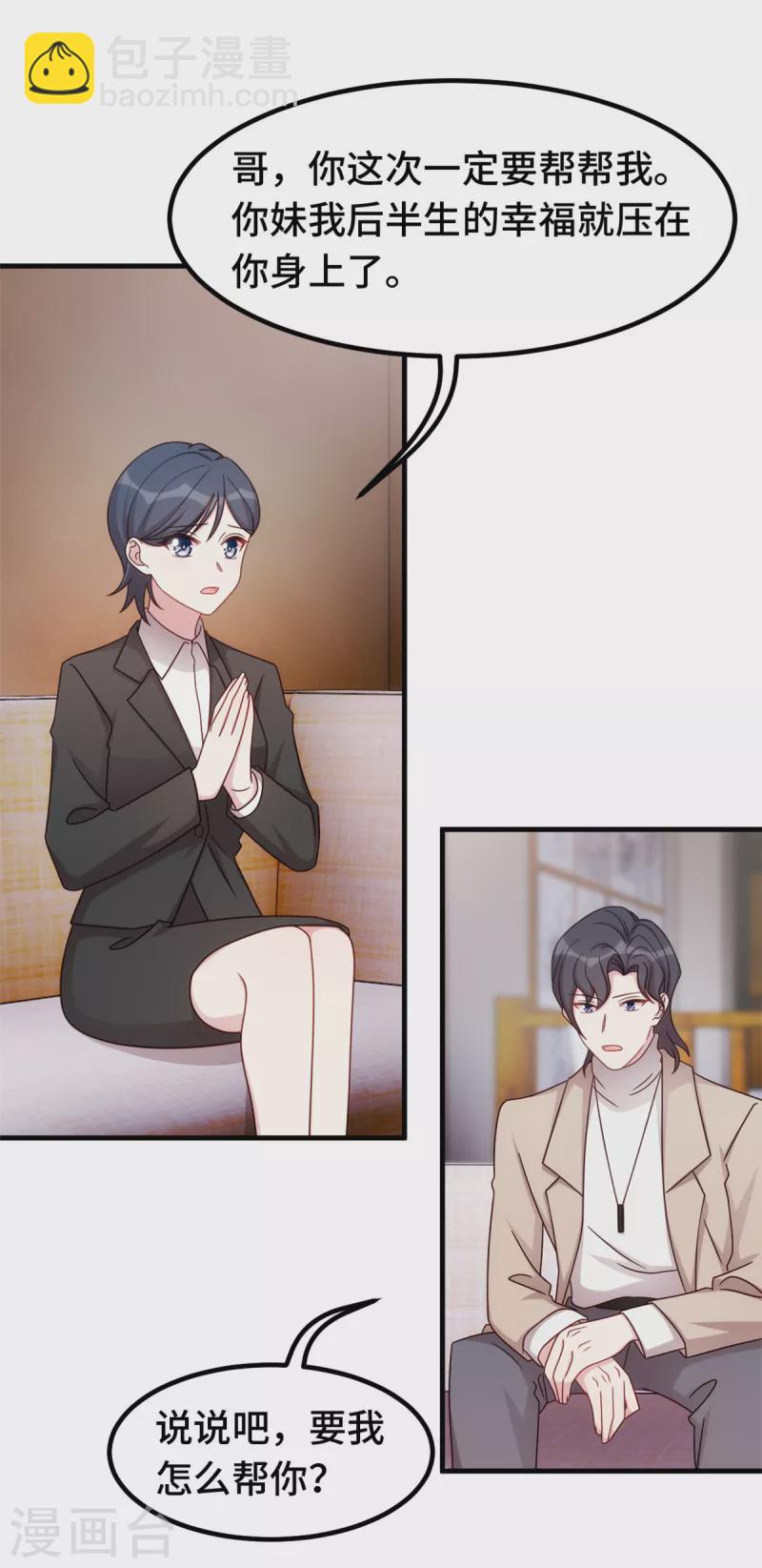 第348话 对手的震惊27