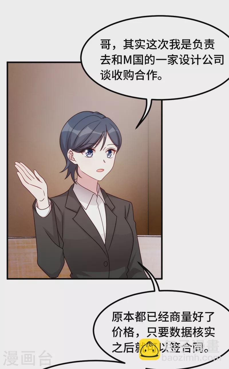 第348话 对手的震惊28