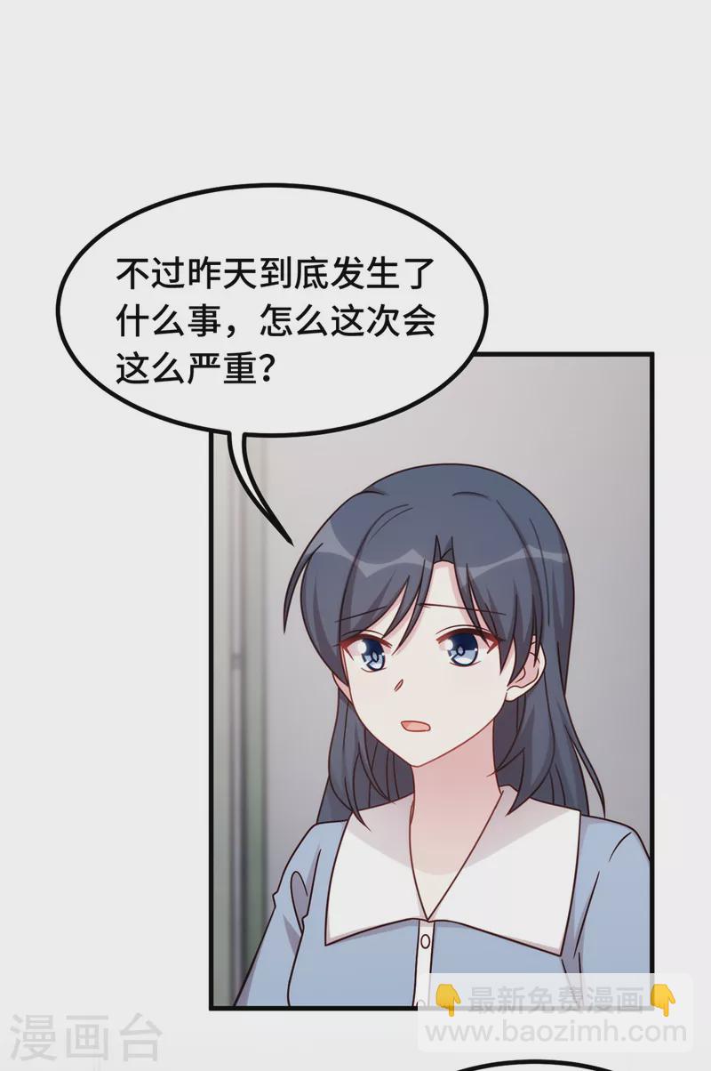 第348话 对手的震惊3