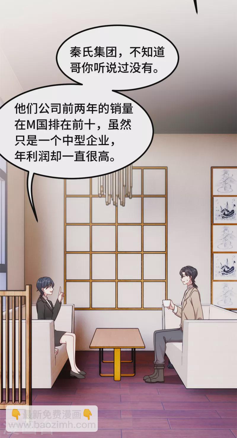 第348话 对手的震惊30