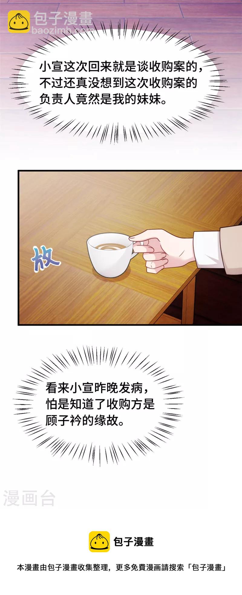 第348话 对手的震惊31