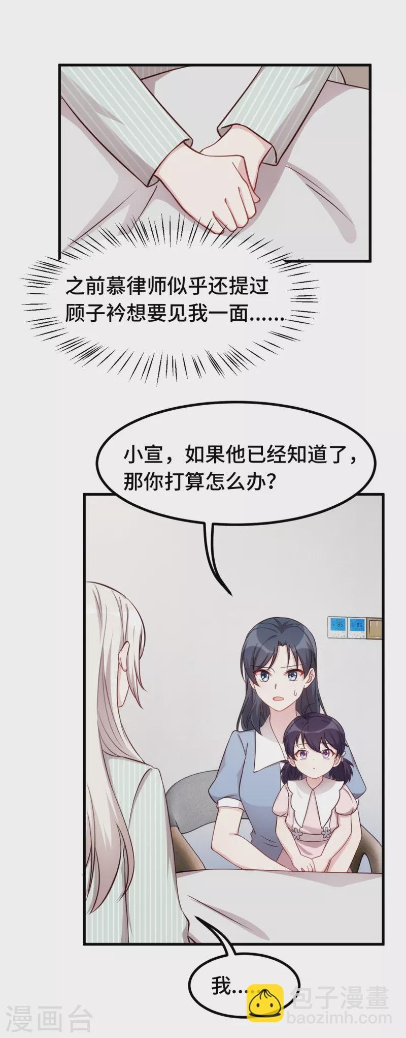 第348话 对手的震惊7