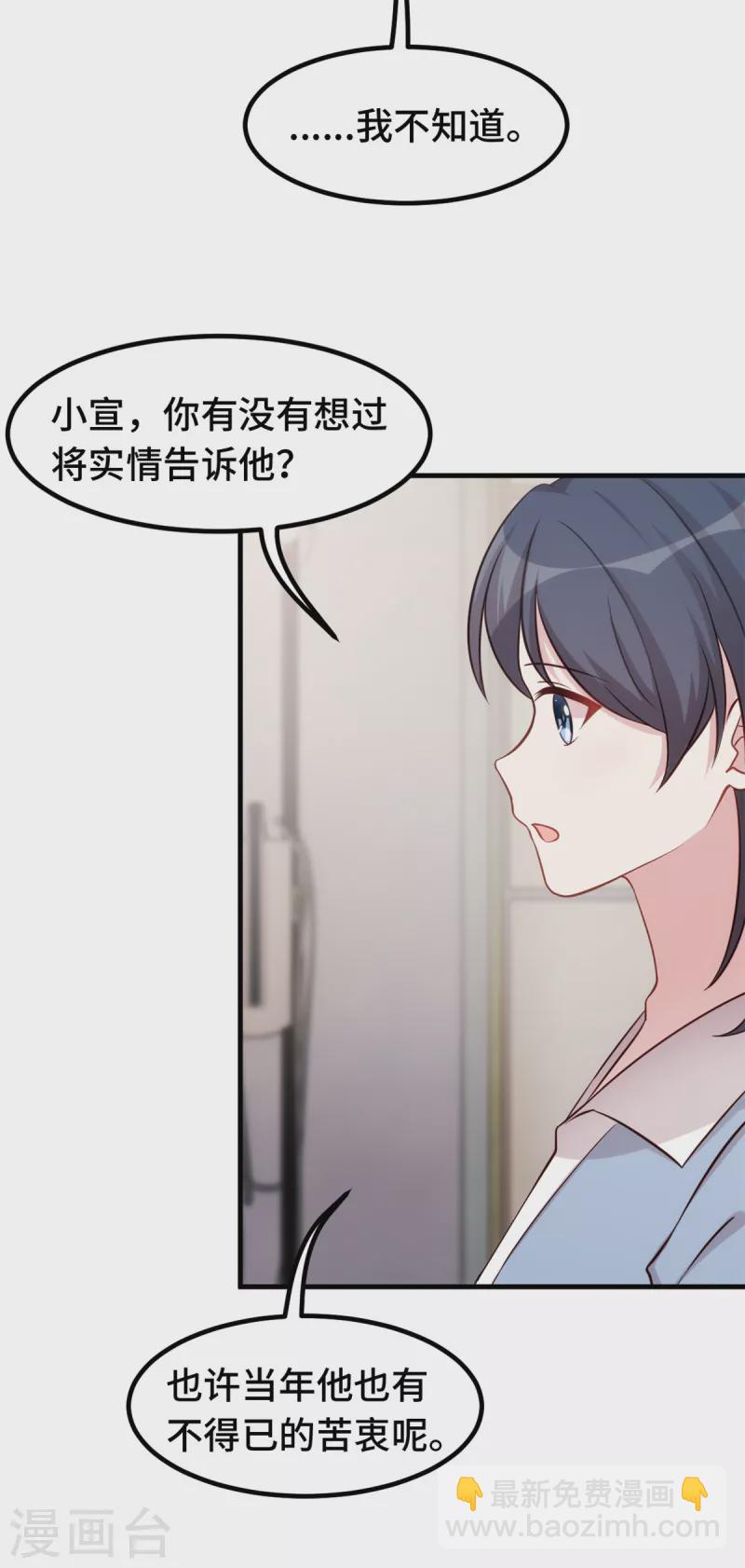 第348话 对手的震惊9