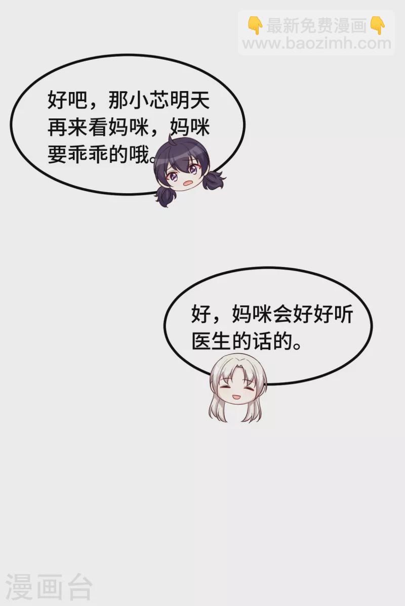 第349话 看望妈咪23