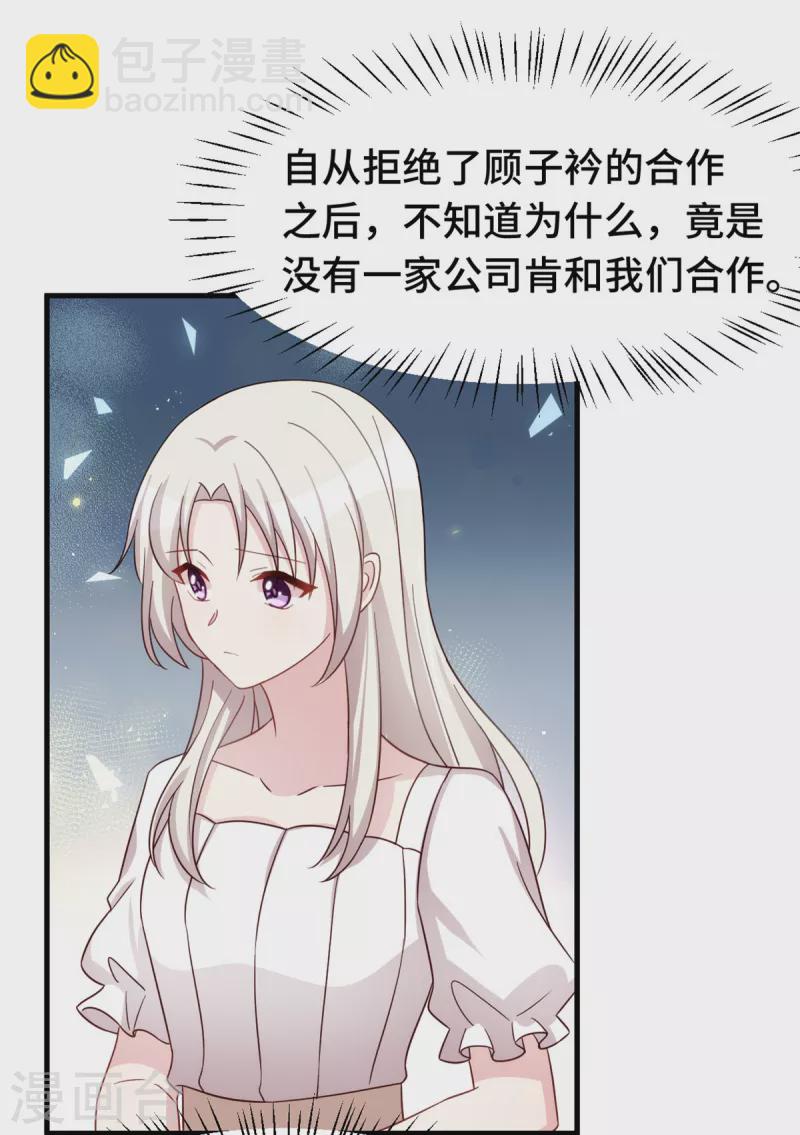 第349话 看望妈咪28