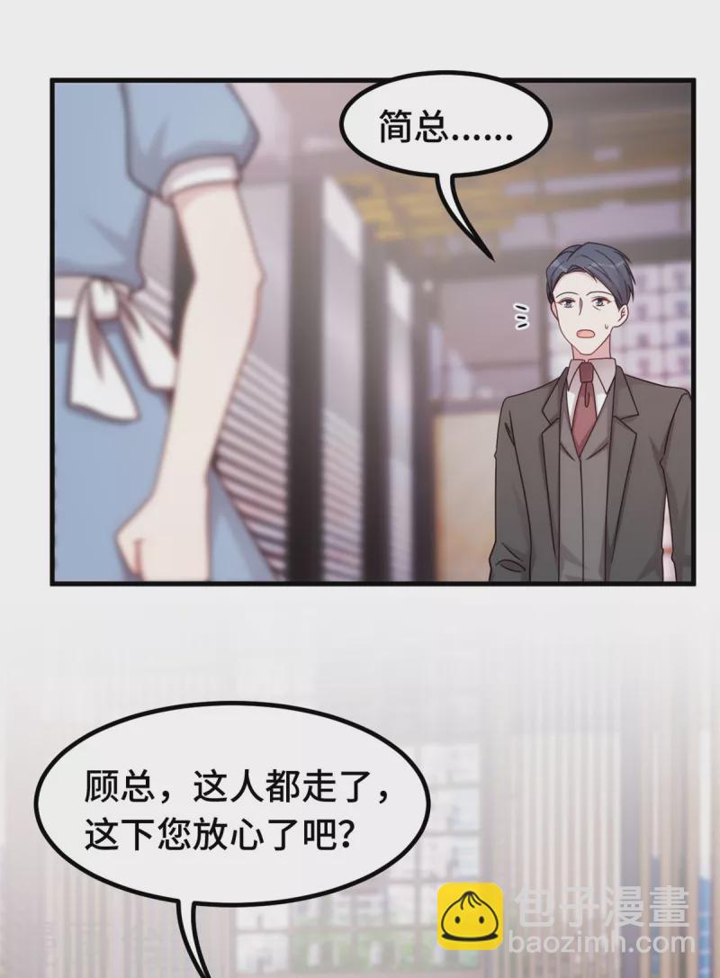 第350话 偶遇12