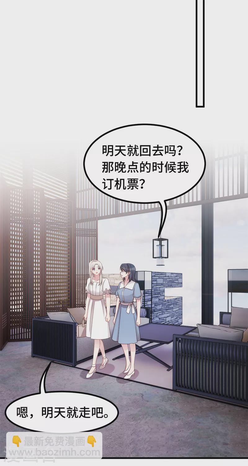 第350话 偶遇4