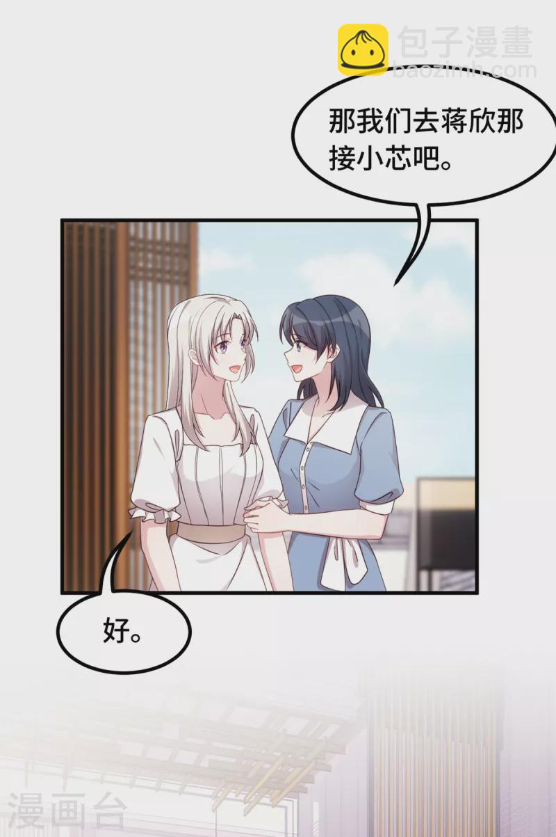 第350话 偶遇6