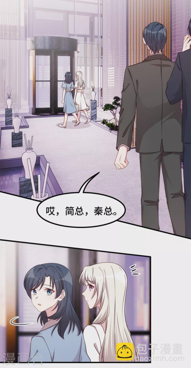 第350话 偶遇7