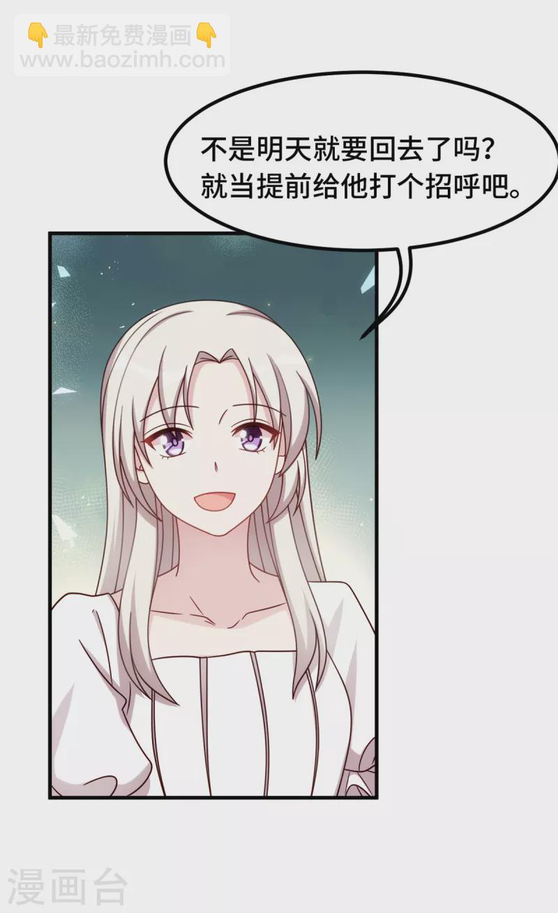 第351话 秦小白出事10