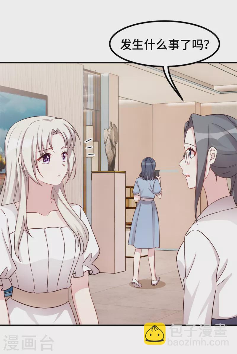 第351话 秦小白出事12