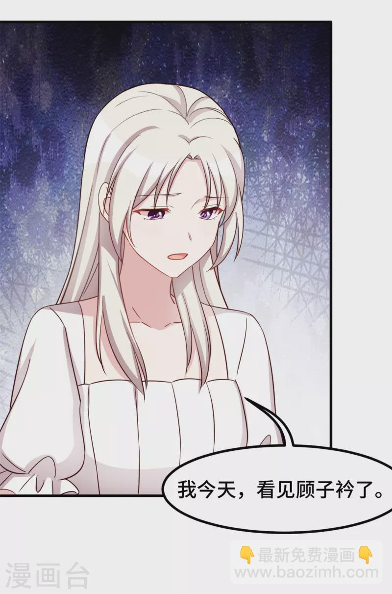 第351话 秦小白出事13
