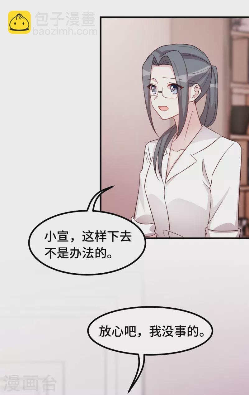 第351话 秦小白出事14