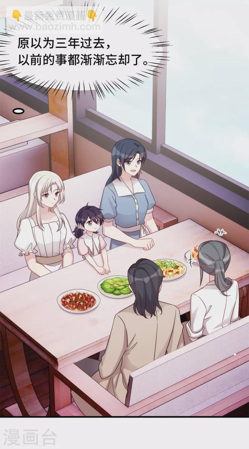 第351话 秦小白出事16