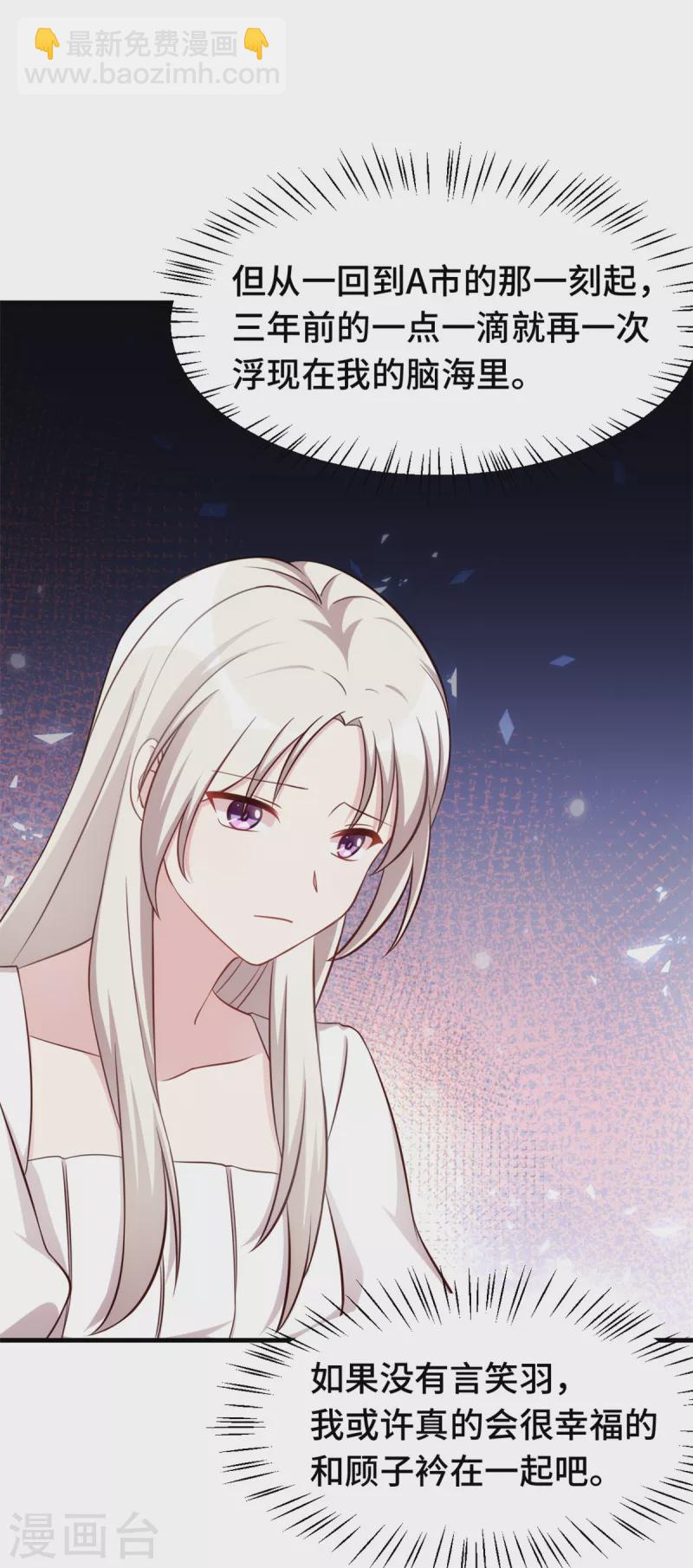 第351话 秦小白出事17