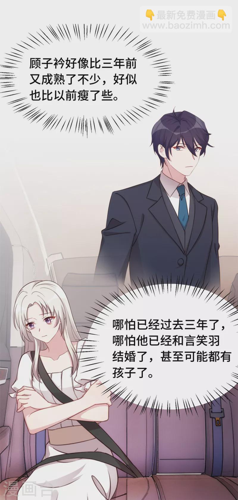 第351话 秦小白出事2