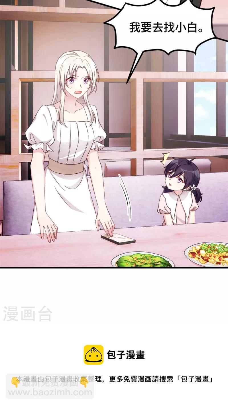 第351话 秦小白出事22