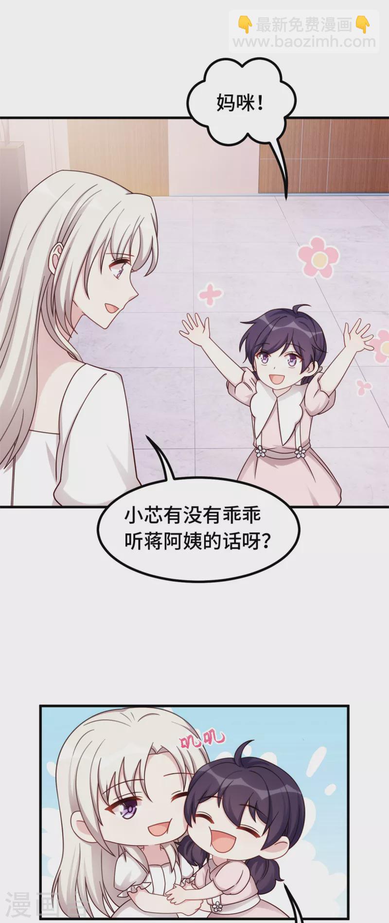 第351话 秦小白出事7