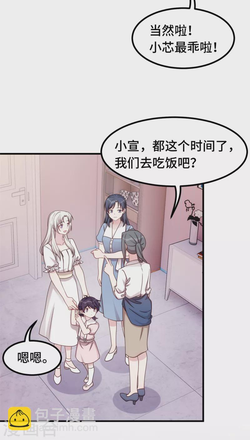 第351话 秦小白出事8