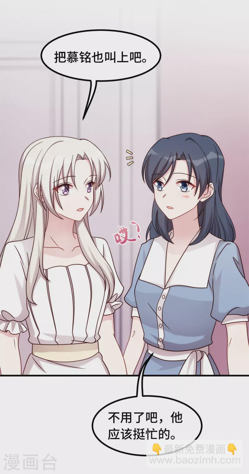 第351话 秦小白出事9