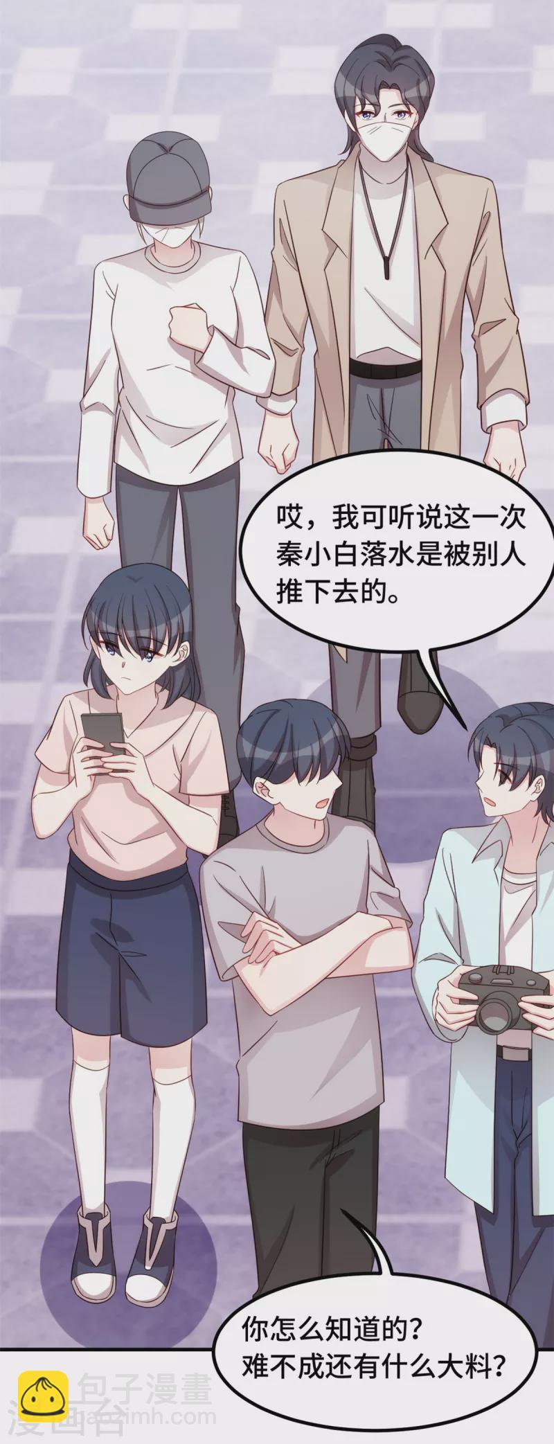 第352话 小白过的并不好13