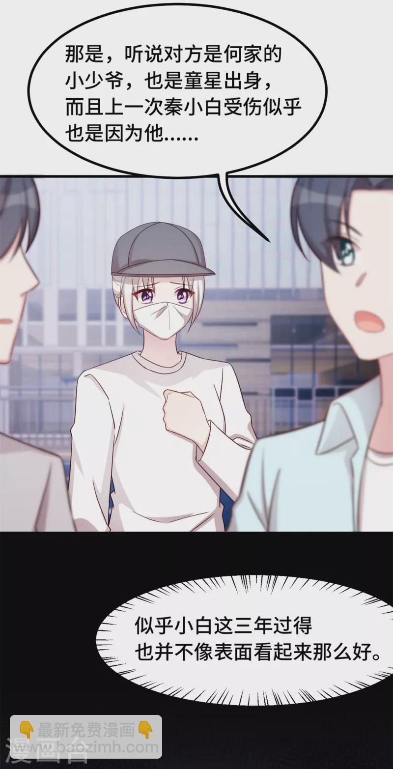 第352话 小白过的并不好14