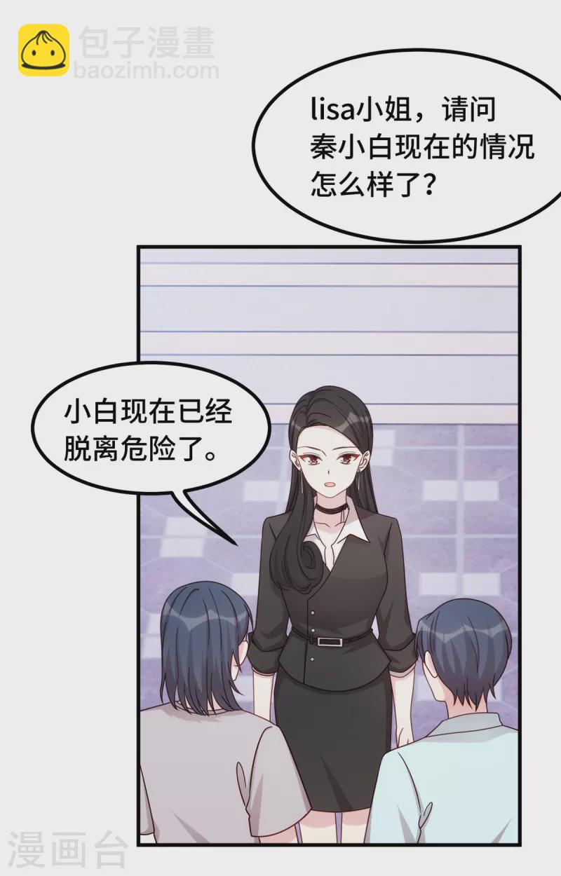 第352话 小白过的并不好17