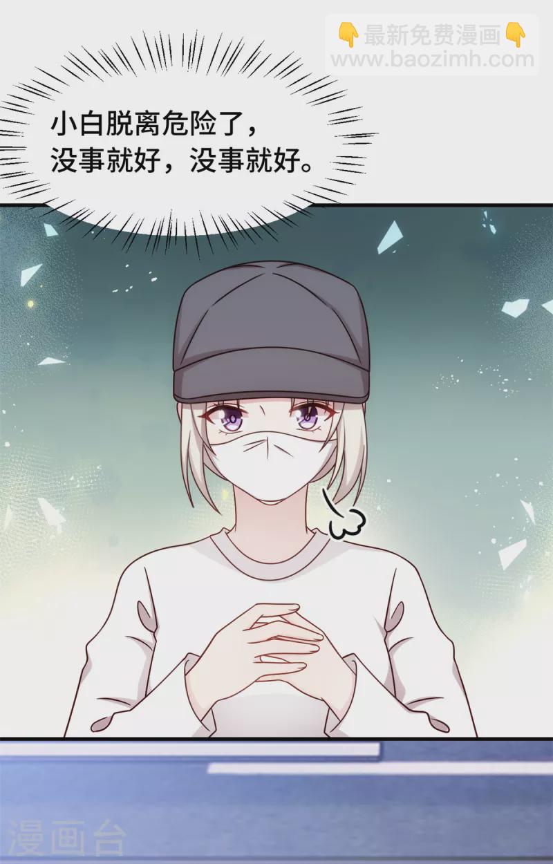 第352话 小白过的并不好20