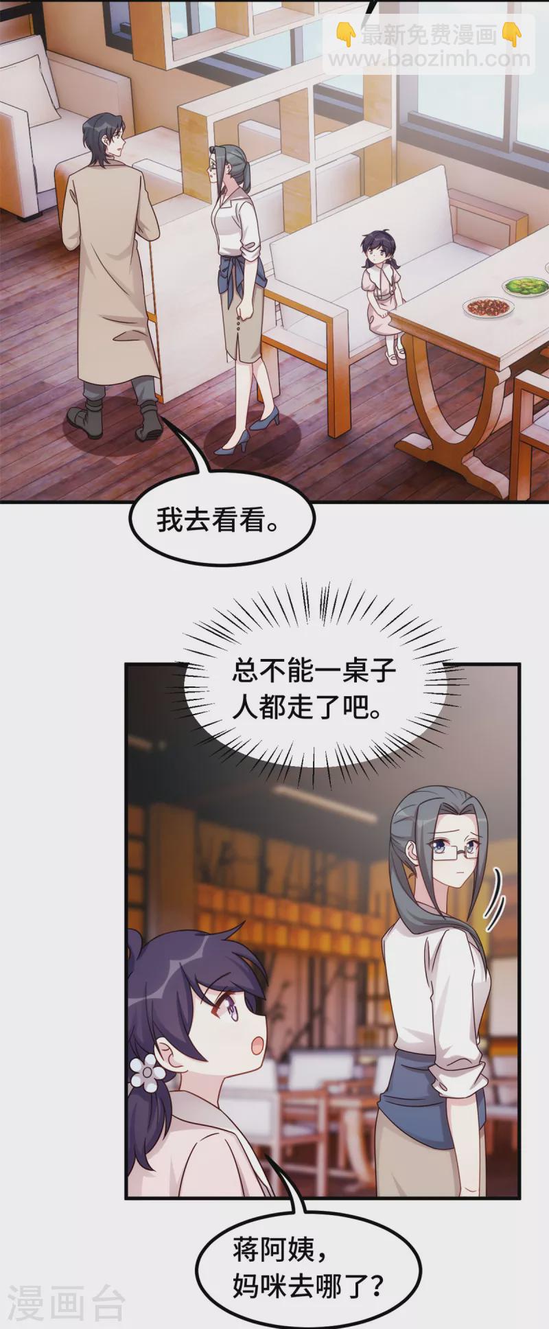 第352话 小白过的并不好3