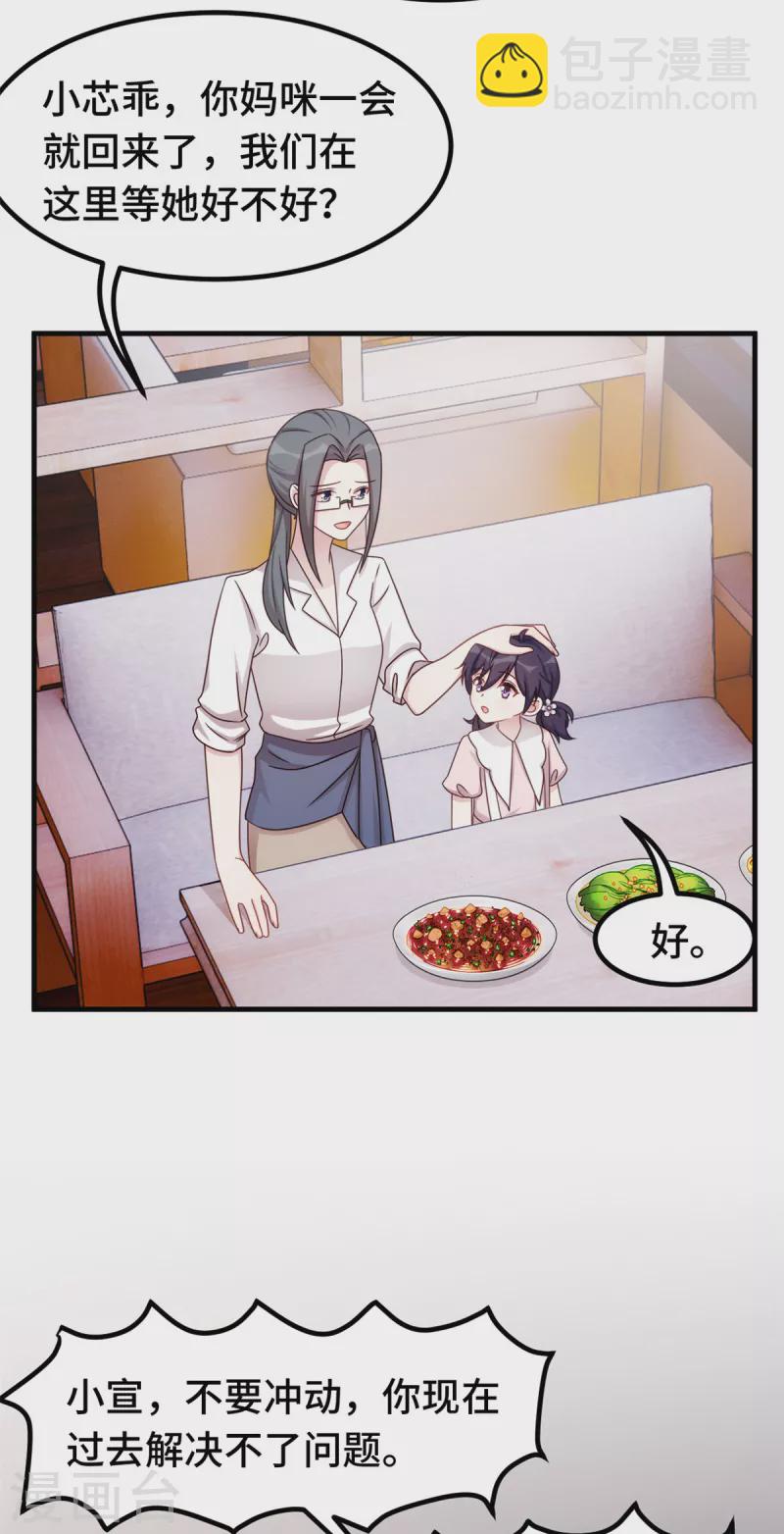 第352话 小白过的并不好4
