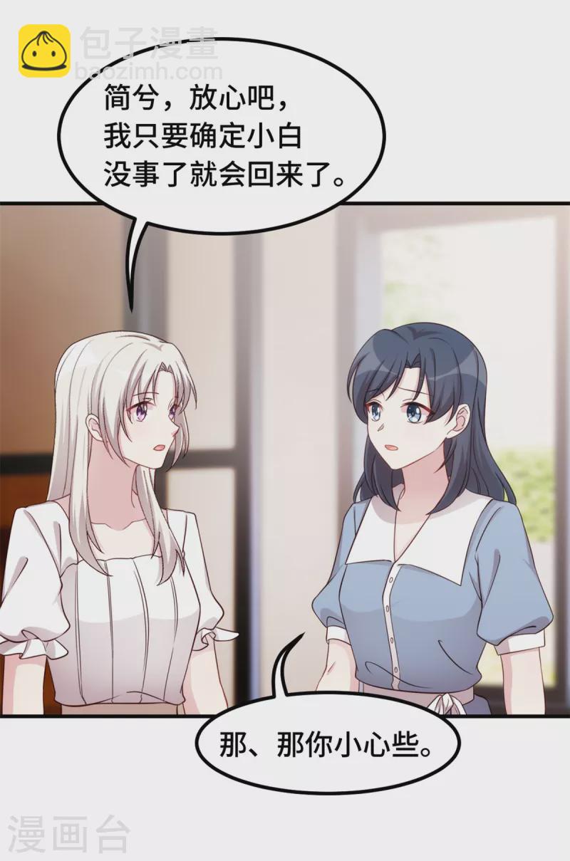 第352话 小白过的并不好7