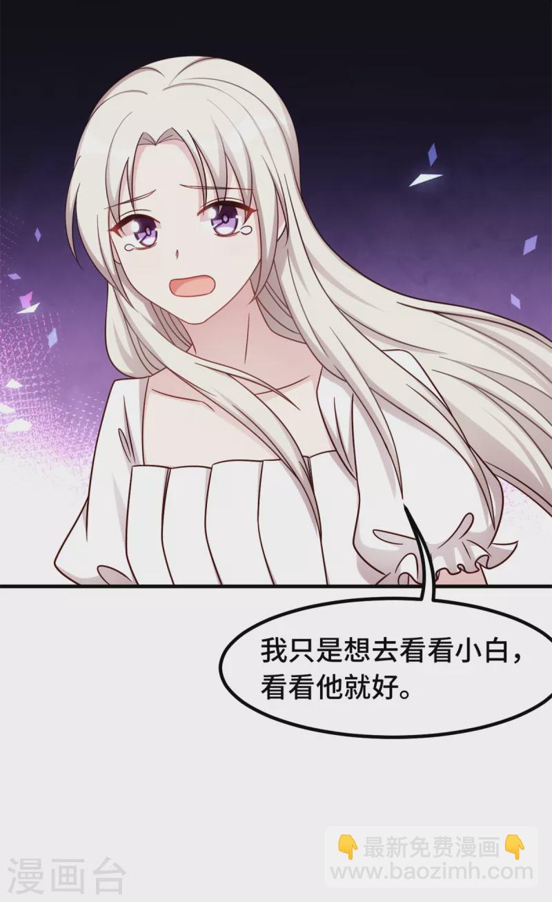 第352话 小白过的并不好8