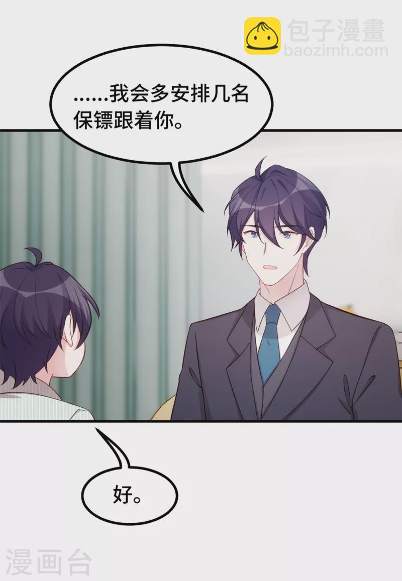 第353话 爸爸去办点事11