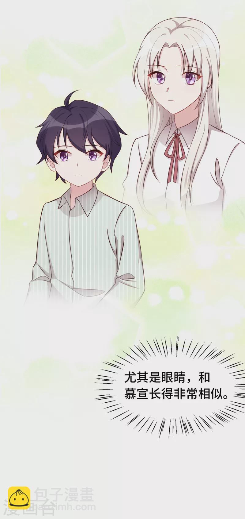 第353话 爸爸去办点事13