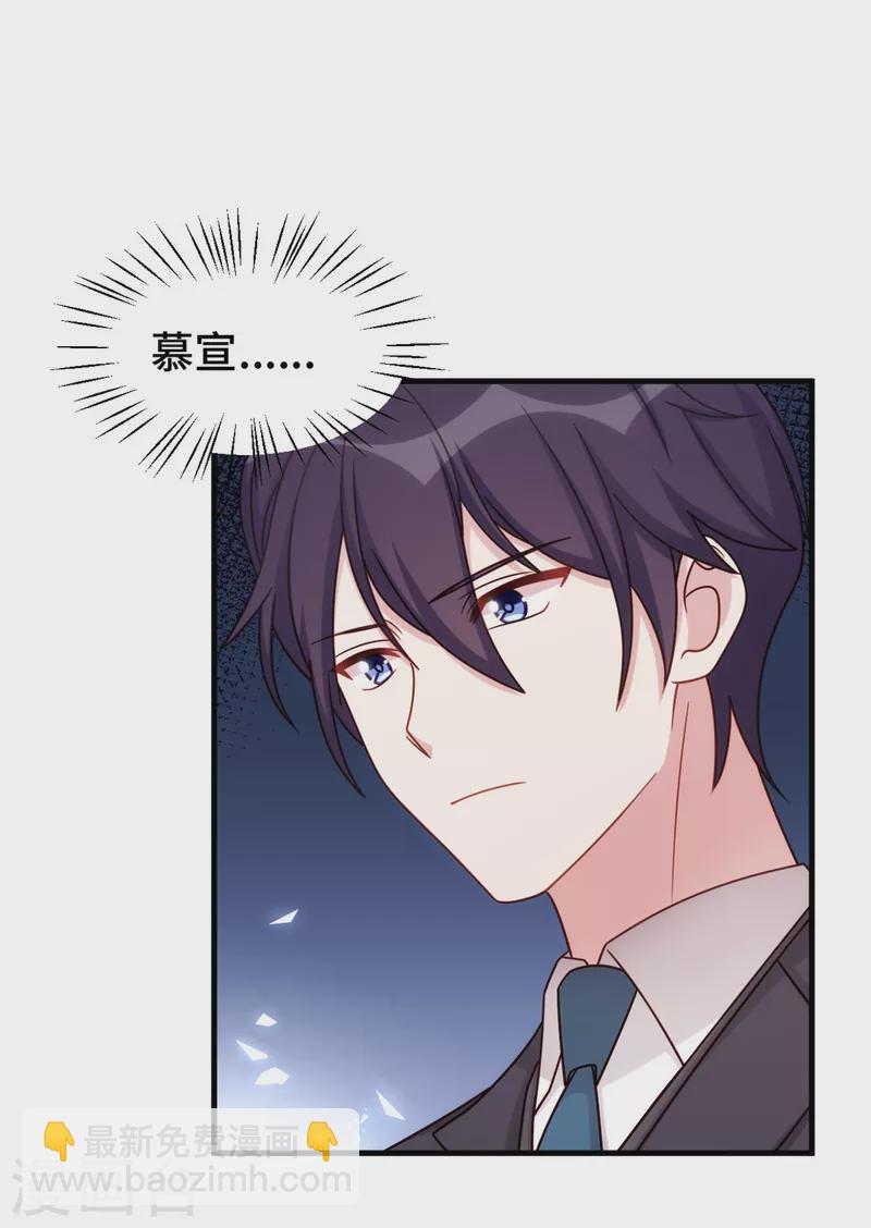 第353话 爸爸去办点事14
