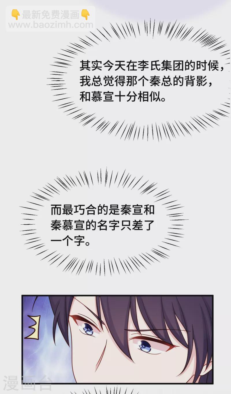 第353话 爸爸去办点事16