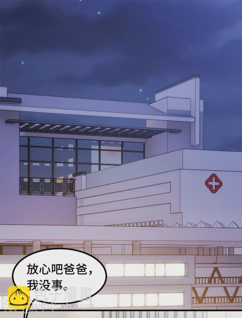 第353话 爸爸去办点事2