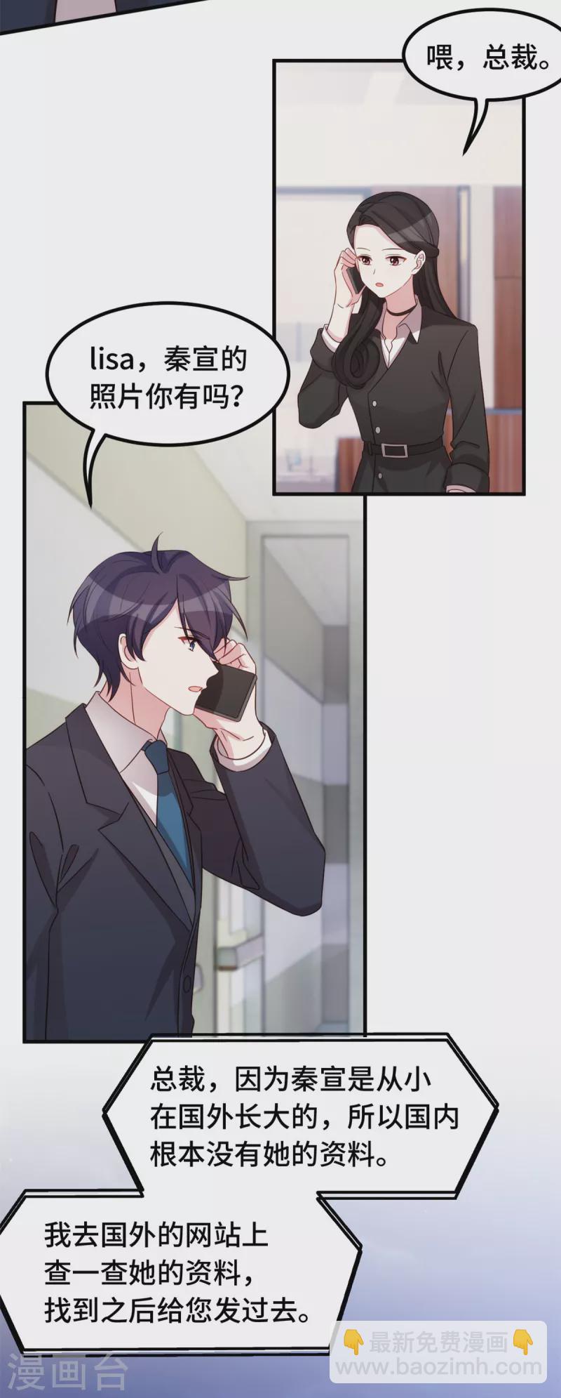第353话 爸爸去办点事20