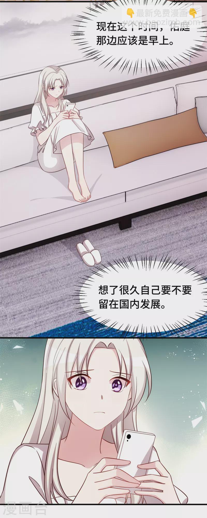 第353话 爸爸去办点事22