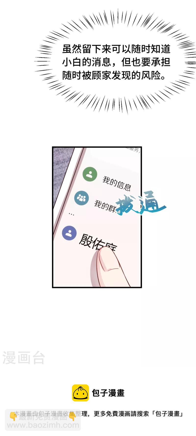 第353话 爸爸去办点事23