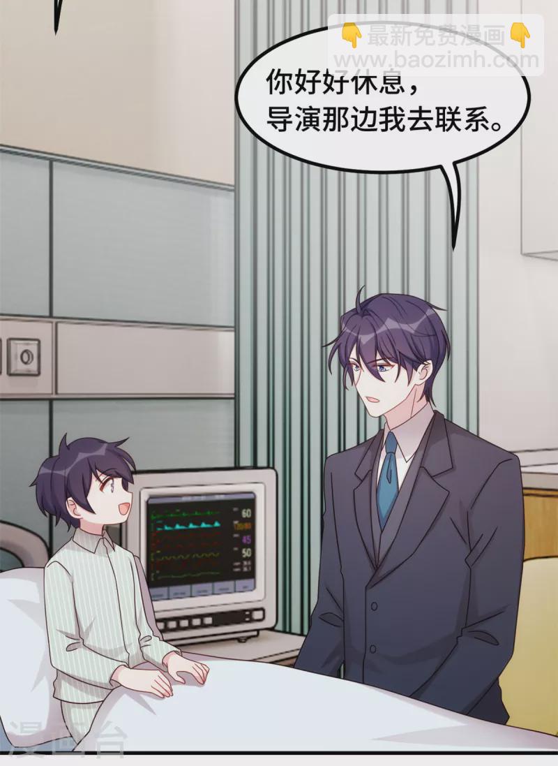 第353话 爸爸去办点事3