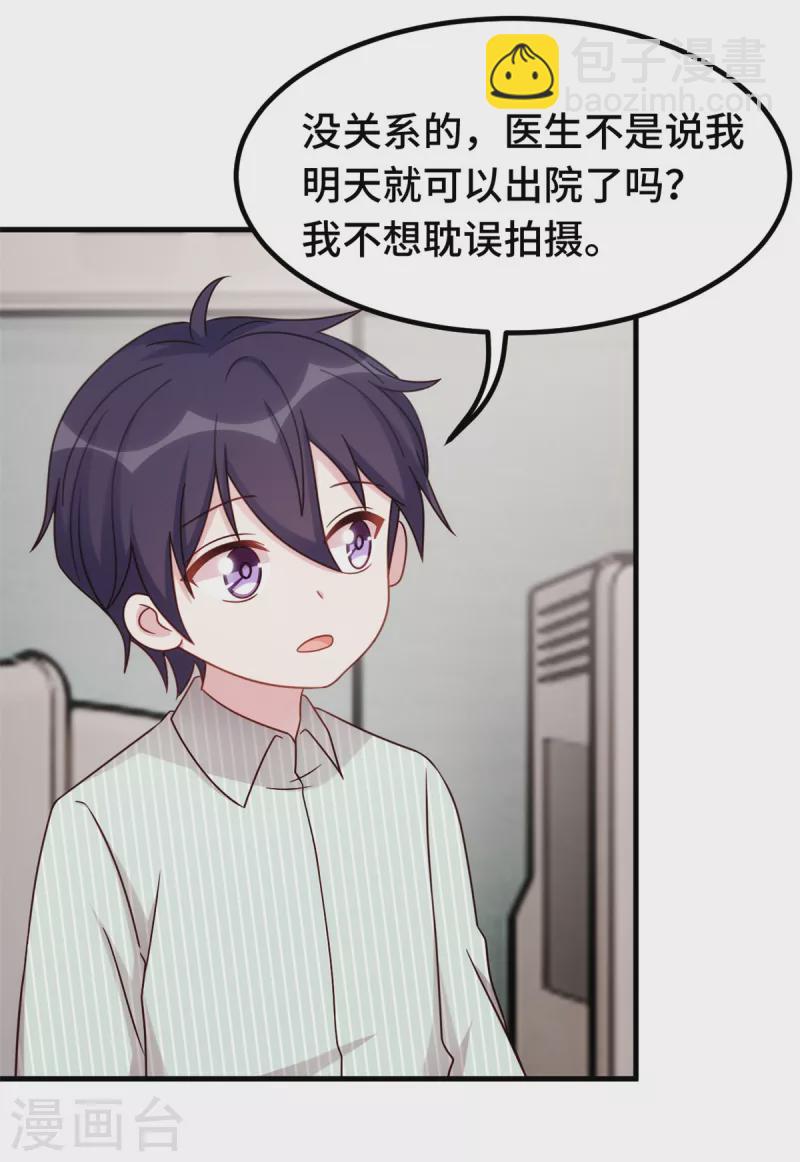第353话 爸爸去办点事4