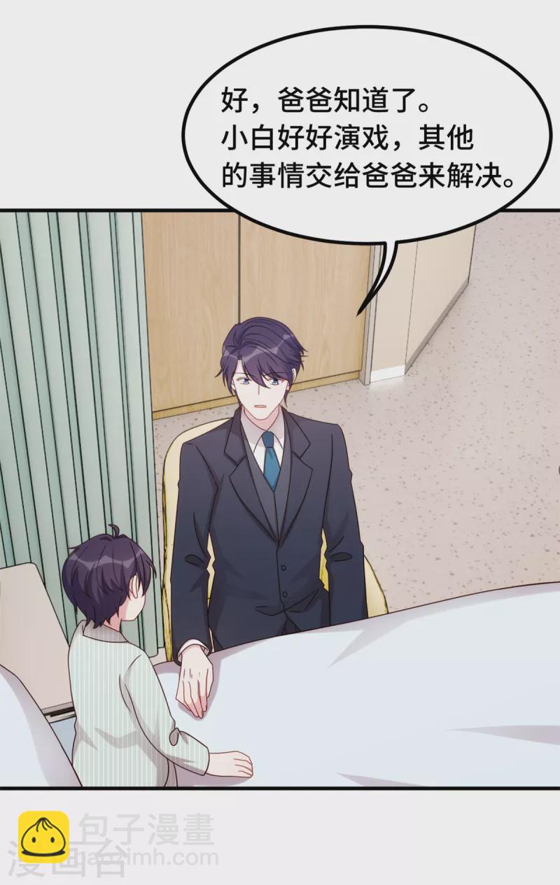 第353话 爸爸去办点事5