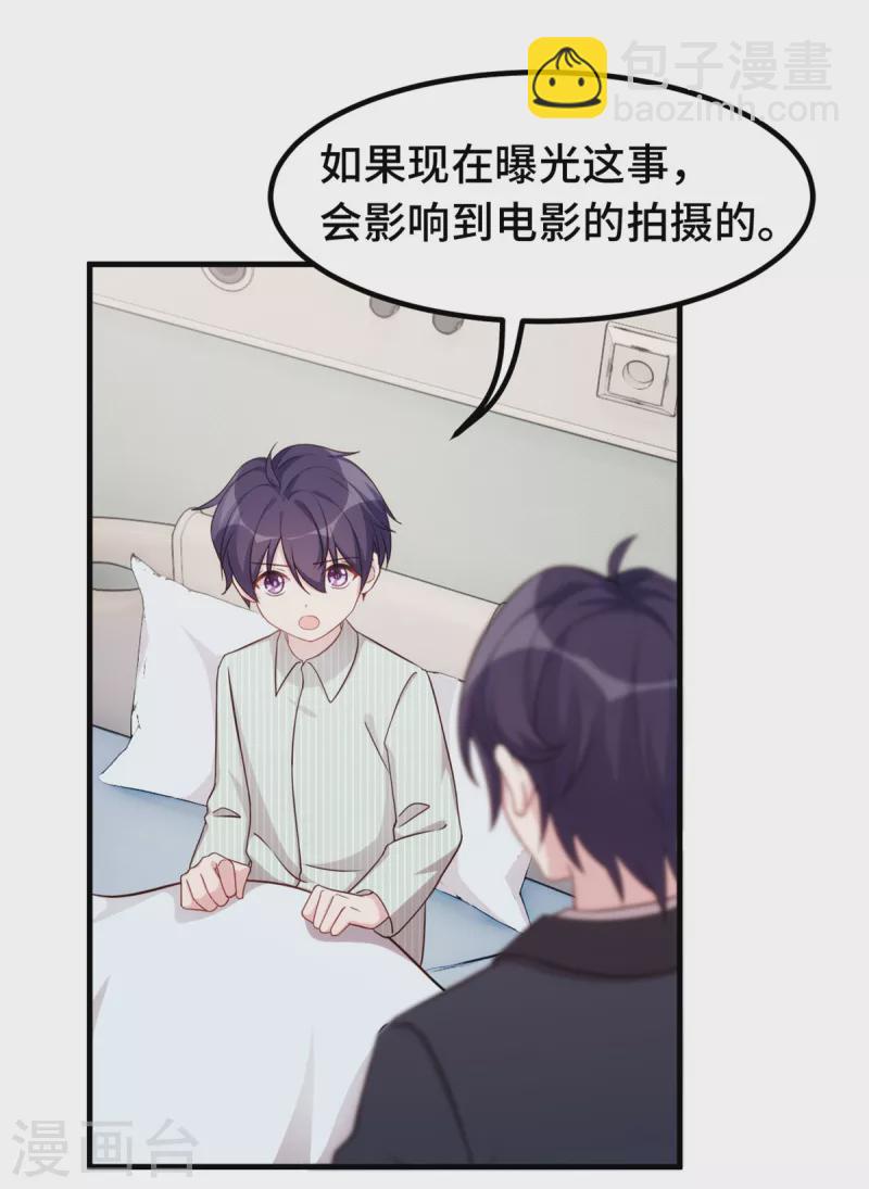 第353话 爸爸去办点事9