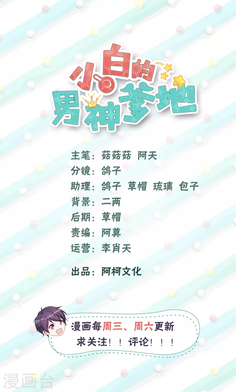 第354话 不再逃避1