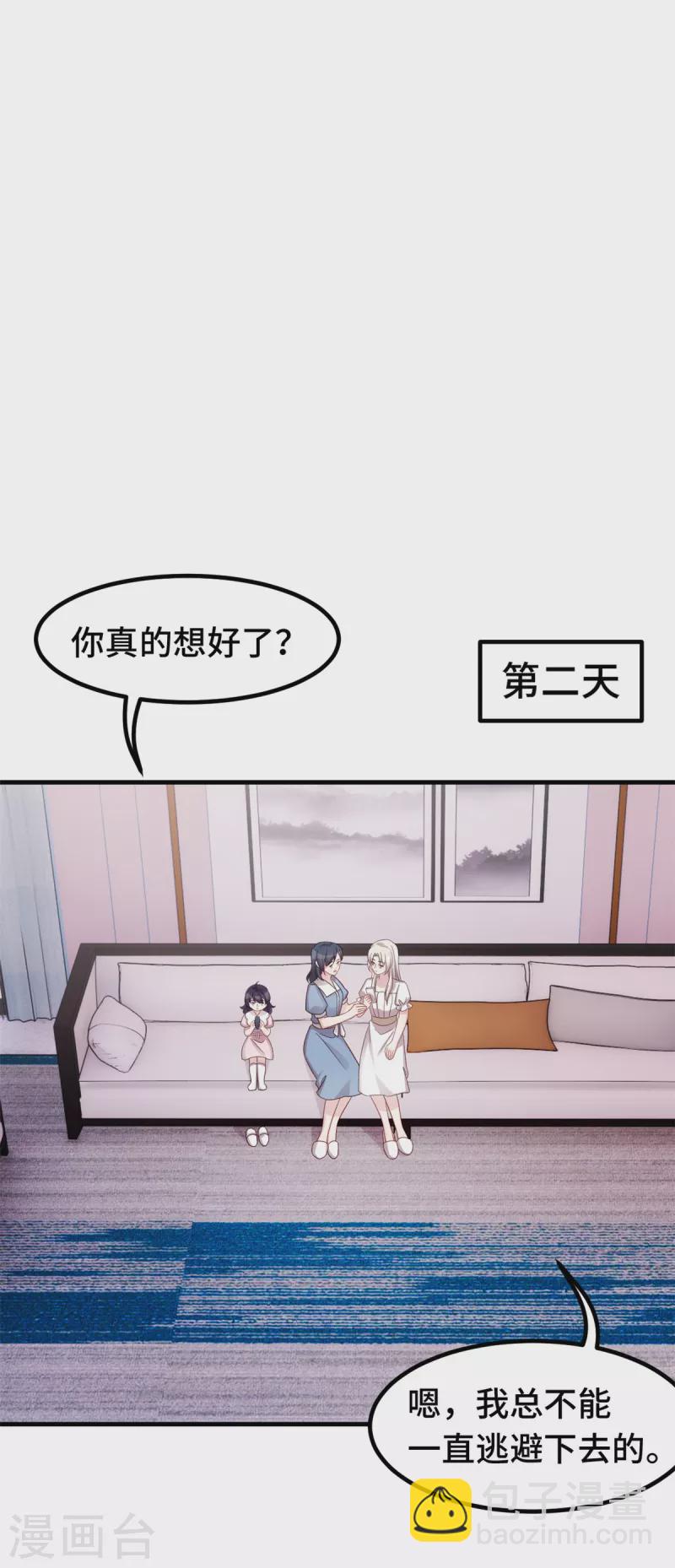第354话 不再逃避11