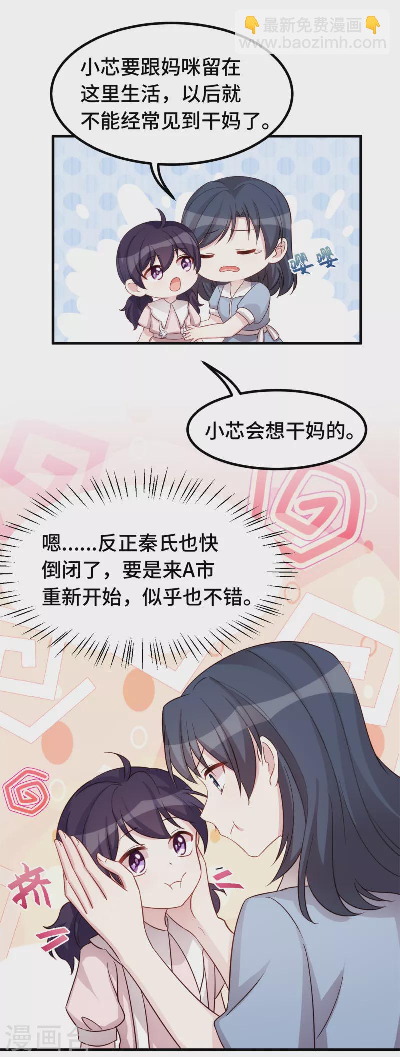第354话 不再逃避12